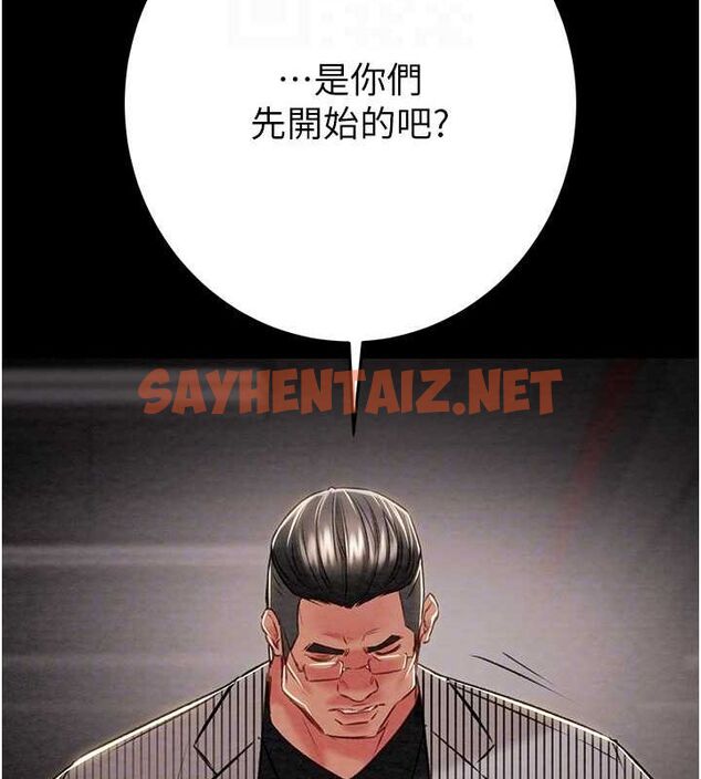 查看漫画掠奪行動 - 第33話-這就是妳的「謝禮」? - tymanga.com中的2789108图片