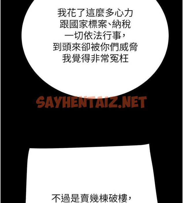 查看漫画掠奪行動 - 第33話-這就是妳的「謝禮」? - tymanga.com中的2789110图片