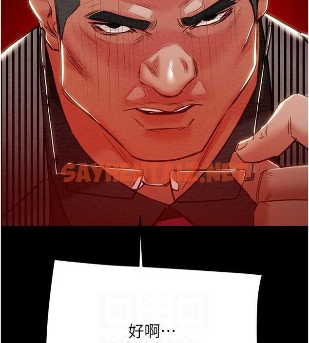 查看漫画掠奪行動 - 第33話-這就是妳的「謝禮」? - tymanga.com中的2789112图片