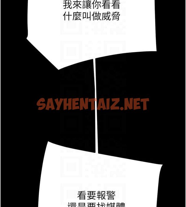 查看漫画掠奪行動 - 第33話-這就是妳的「謝禮」? - tymanga.com中的2789113图片