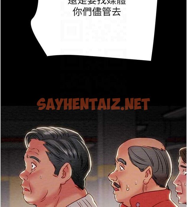 查看漫画掠奪行動 - 第33話-這就是妳的「謝禮」? - tymanga.com中的2789114图片