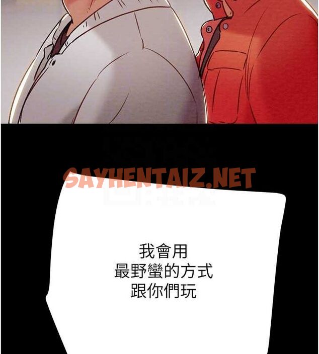 查看漫画掠奪行動 - 第33話-這就是妳的「謝禮」? - tymanga.com中的2789115图片
