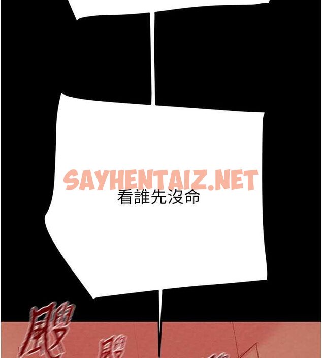 查看漫画掠奪行動 - 第33話-這就是妳的「謝禮」? - tymanga.com中的2789116图片