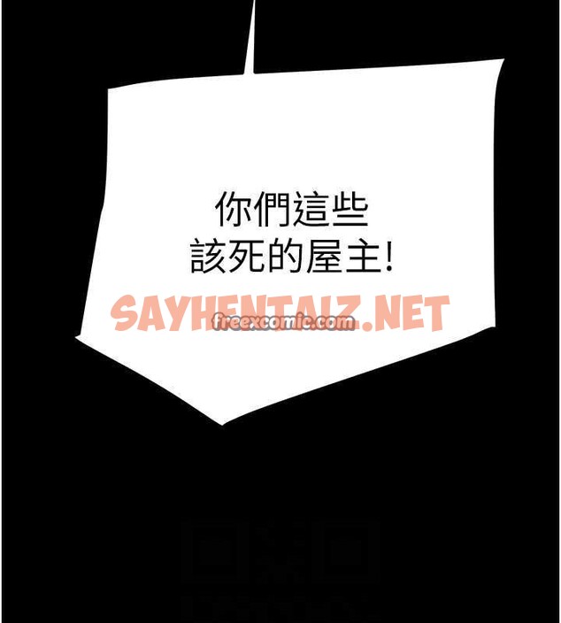 查看漫画掠奪行動 - 第33話-這就是妳的「謝禮」? - tymanga.com中的2789118图片
