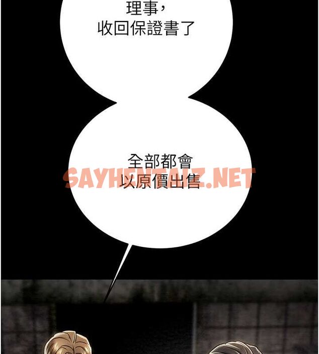 查看漫画掠奪行動 - 第33話-這就是妳的「謝禮」? - tymanga.com中的2789124图片
