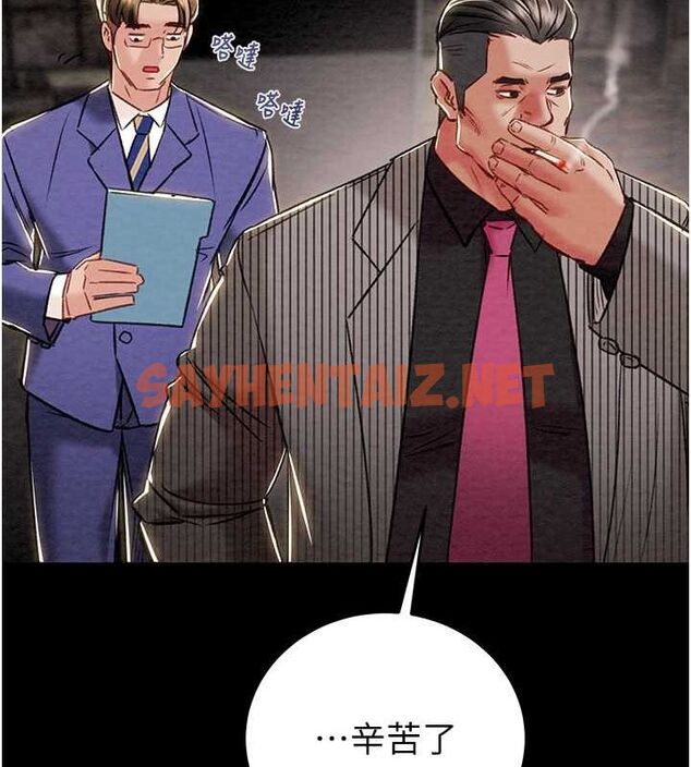 查看漫画掠奪行動 - 第33話-這就是妳的「謝禮」? - tymanga.com中的2789125图片