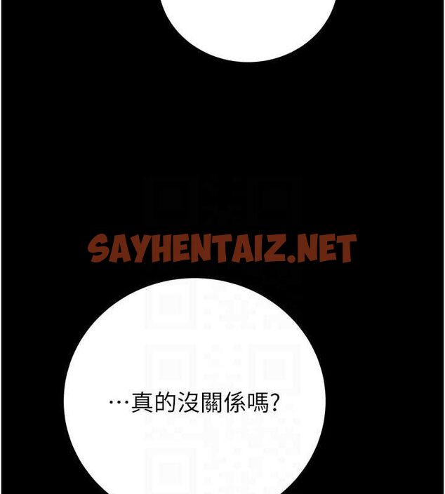 查看漫画掠奪行動 - 第33話-這就是妳的「謝禮」? - tymanga.com中的2789126图片