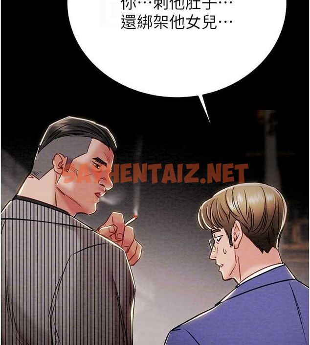 查看漫画掠奪行動 - 第33話-這就是妳的「謝禮」? - tymanga.com中的2789129图片