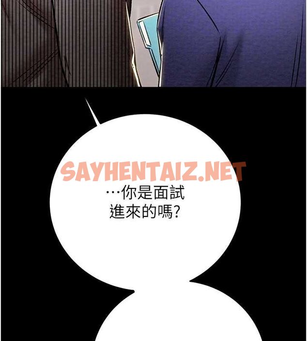 查看漫画掠奪行動 - 第33話-這就是妳的「謝禮」? - tymanga.com中的2789130图片