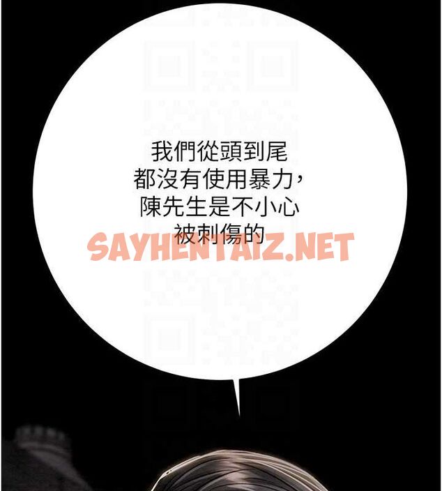 查看漫画掠奪行動 - 第33話-這就是妳的「謝禮」? - tymanga.com中的2789132图片