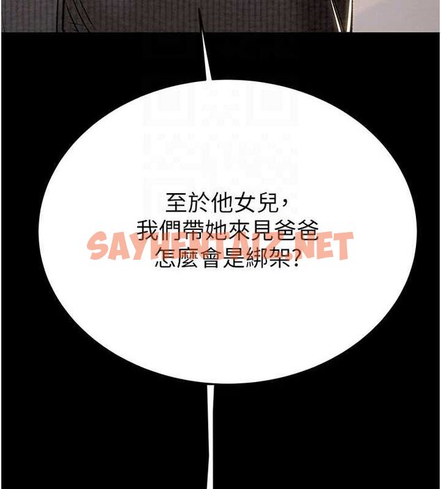 查看漫画掠奪行動 - 第33話-這就是妳的「謝禮」? - tymanga.com中的2789134图片