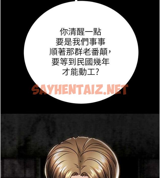 查看漫画掠奪行動 - 第33話-這就是妳的「謝禮」? - tymanga.com中的2789135图片