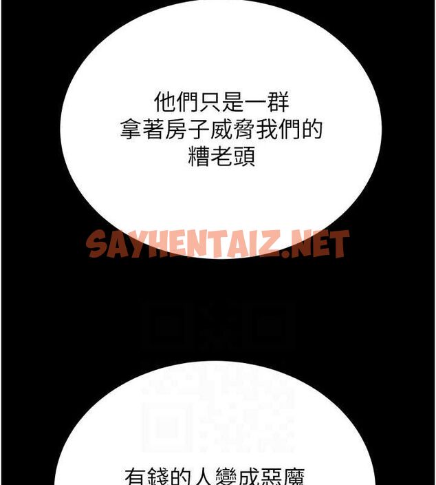 查看漫画掠奪行動 - 第33話-這就是妳的「謝禮」? - tymanga.com中的2789137图片