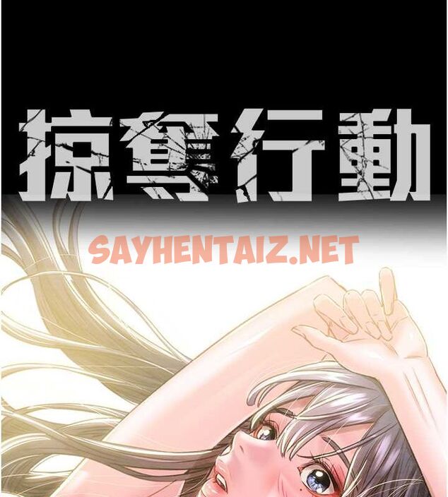 查看漫画掠奪行動 - 第33話-這就是妳的「謝禮」? - tymanga.com中的2789145图片
