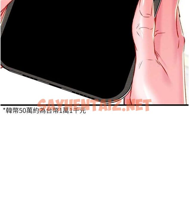 查看漫画掠奪行動 - 第33話-這就是妳的「謝禮」? - tymanga.com中的2789154图片