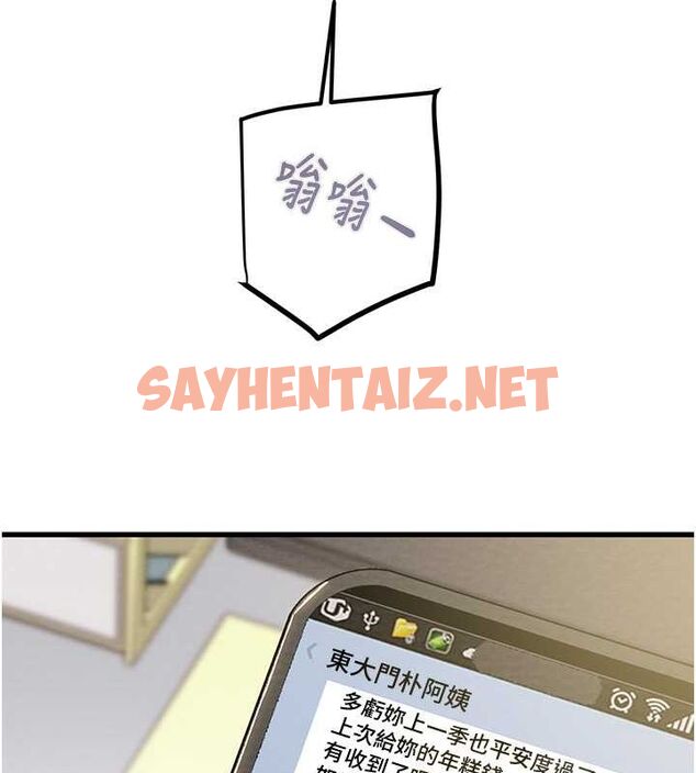查看漫画掠奪行動 - 第33話-這就是妳的「謝禮」? - tymanga.com中的2789156图片