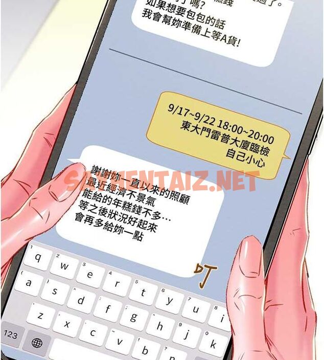 查看漫画掠奪行動 - 第33話-這就是妳的「謝禮」? - tymanga.com中的2789157图片