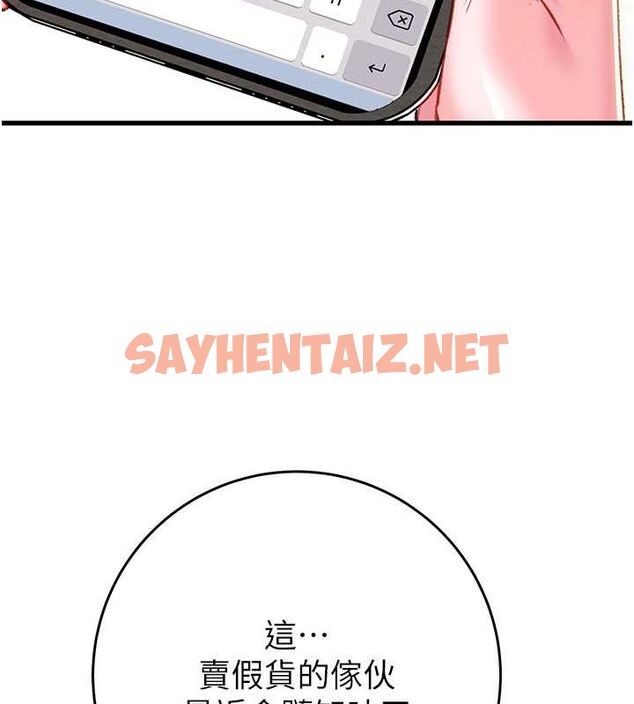 查看漫画掠奪行動 - 第33話-這就是妳的「謝禮」? - tymanga.com中的2789158图片