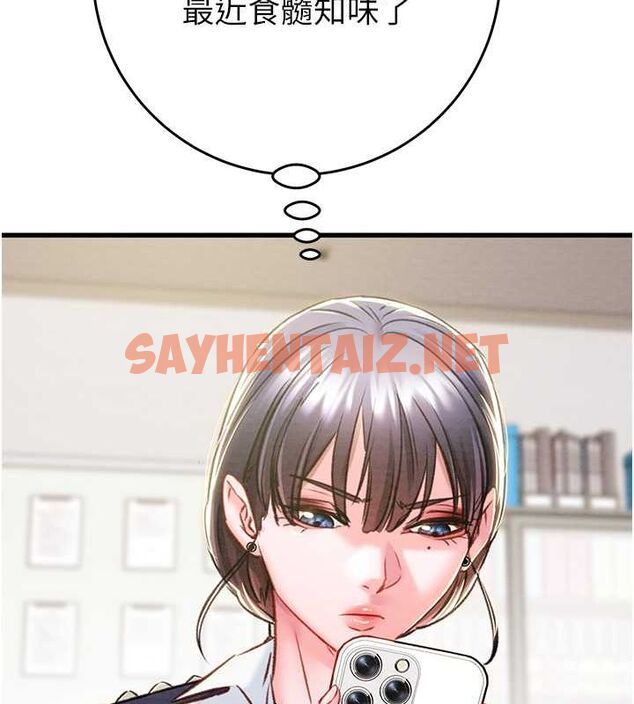 查看漫画掠奪行動 - 第33話-這就是妳的「謝禮」? - tymanga.com中的2789159图片