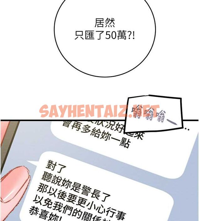 查看漫画掠奪行動 - 第33話-這就是妳的「謝禮」? - tymanga.com中的2789161图片