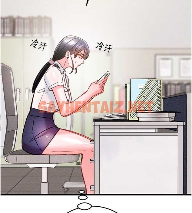 查看漫画掠奪行動 - 第33話-這就是妳的「謝禮」? - tymanga.com中的2789164图片