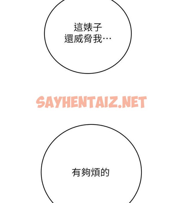 查看漫画掠奪行動 - 第33話-這就是妳的「謝禮」? - tymanga.com中的2789165图片