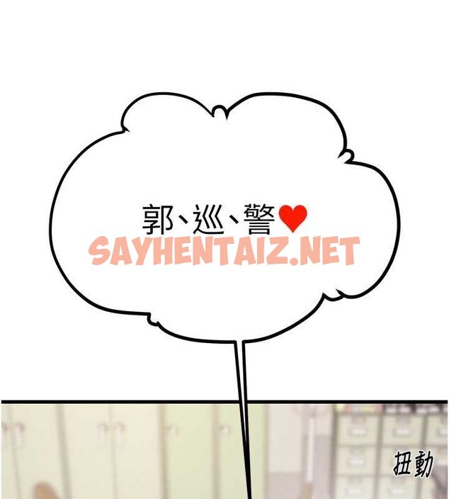 查看漫画掠奪行動 - 第33話-這就是妳的「謝禮」? - tymanga.com中的2789168图片