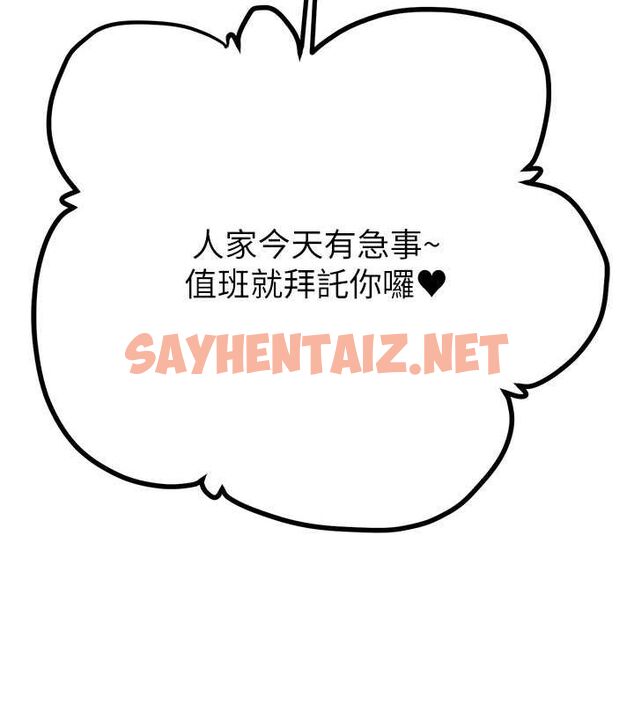 查看漫画掠奪行動 - 第33話-這就是妳的「謝禮」? - tymanga.com中的2789170图片