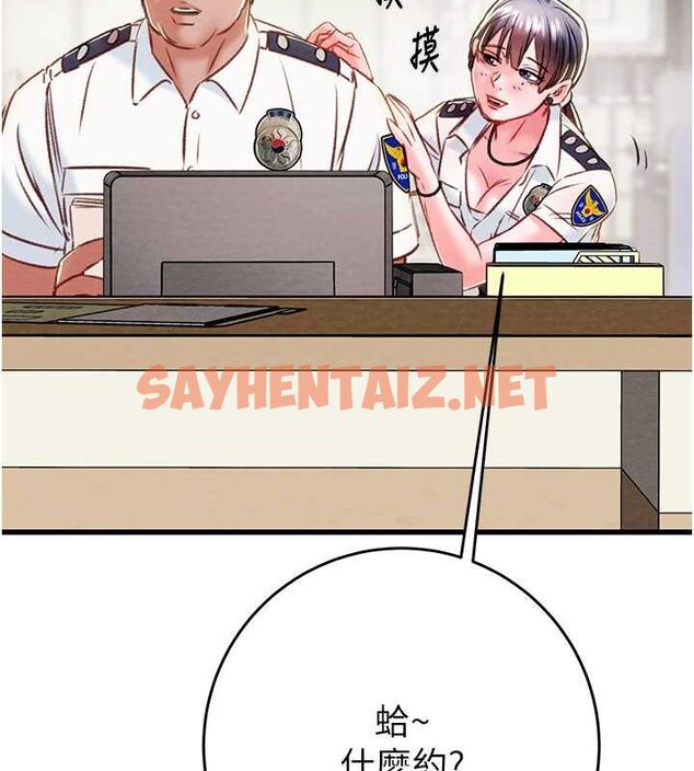 查看漫画掠奪行動 - 第33話-這就是妳的「謝禮」? - tymanga.com中的2789172图片