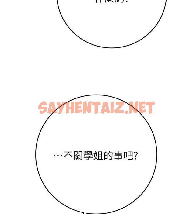 查看漫画掠奪行動 - 第33話-這就是妳的「謝禮」? - tymanga.com中的2789173图片