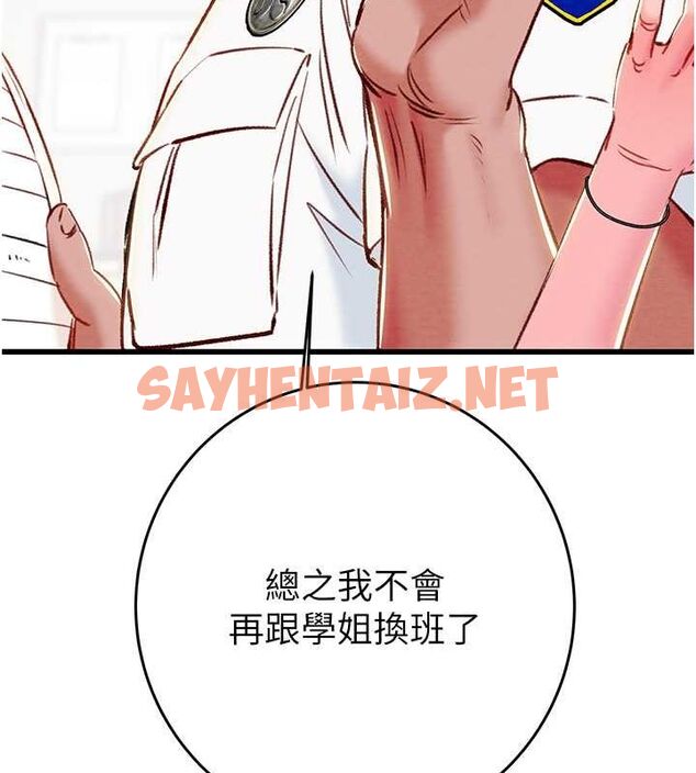 查看漫画掠奪行動 - 第33話-這就是妳的「謝禮」? - tymanga.com中的2789175图片