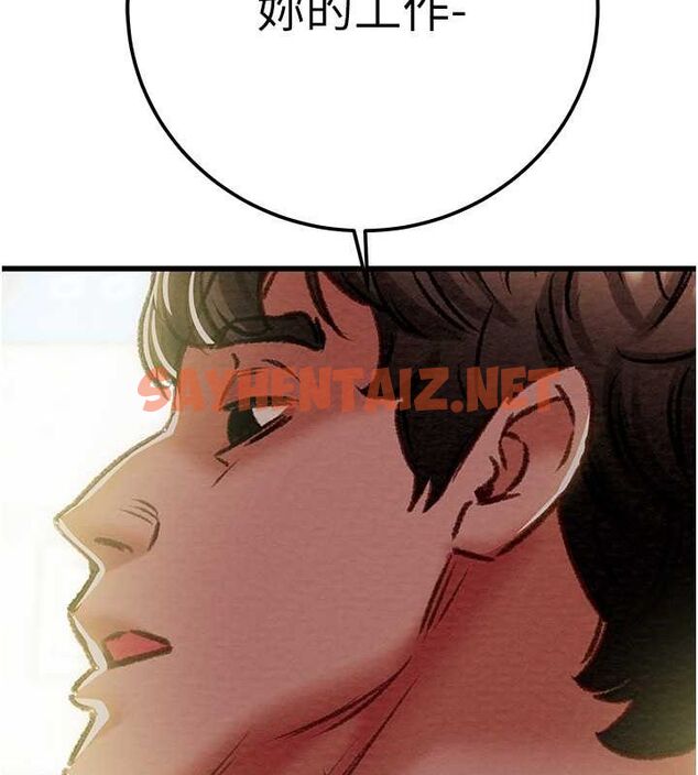 查看漫画掠奪行動 - 第33話-這就是妳的「謝禮」? - tymanga.com中的2789177图片