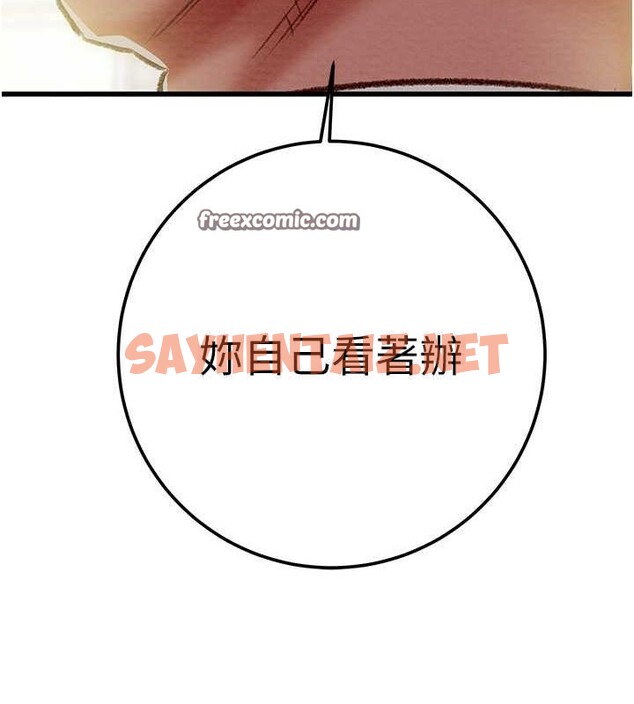 查看漫画掠奪行動 - 第33話-這就是妳的「謝禮」? - tymanga.com中的2789178图片