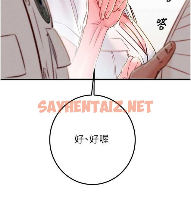 查看漫画掠奪行動 - 第33話-這就是妳的「謝禮」? - tymanga.com中的2789181图片