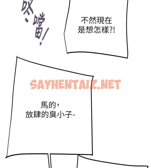 查看漫画掠奪行動 - 第33話-這就是妳的「謝禮」? - tymanga.com中的2789185图片