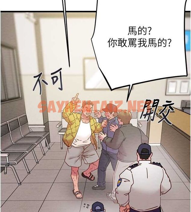 查看漫画掠奪行動 - 第33話-這就是妳的「謝禮」? - tymanga.com中的2789186图片