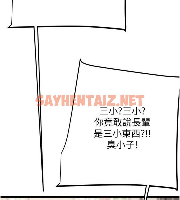 查看漫画掠奪行動 - 第33話-這就是妳的「謝禮」? - tymanga.com中的2789188图片