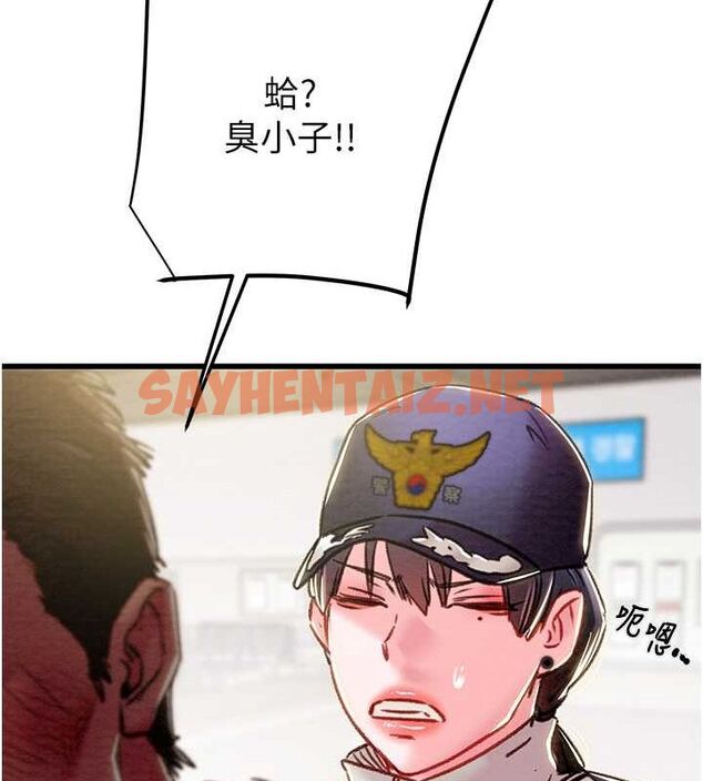 查看漫画掠奪行動 - 第33話-這就是妳的「謝禮」? - tymanga.com中的2789191图片