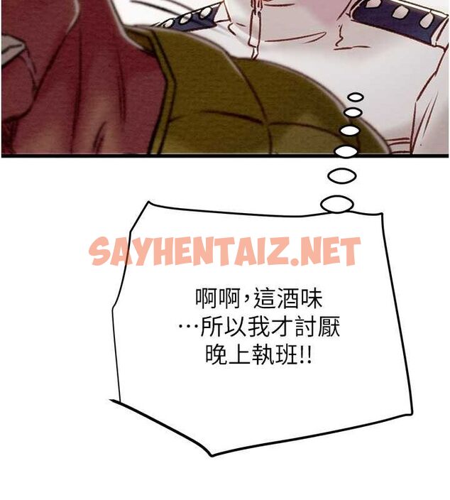 查看漫画掠奪行動 - 第33話-這就是妳的「謝禮」? - tymanga.com中的2789192图片