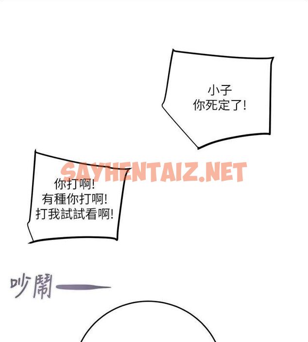 查看漫画掠奪行動 - 第33話-這就是妳的「謝禮」? - tymanga.com中的2789198图片