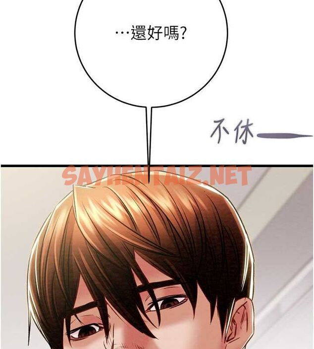 查看漫画掠奪行動 - 第33話-這就是妳的「謝禮」? - tymanga.com中的2789199图片
