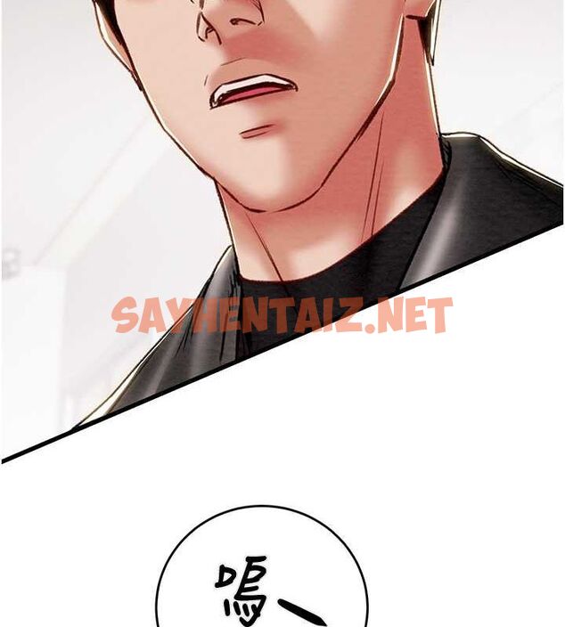 查看漫画掠奪行動 - 第33話-這就是妳的「謝禮」? - tymanga.com中的2789200图片