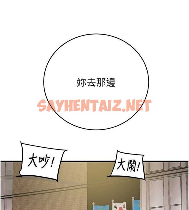 查看漫画掠奪行動 - 第33話-這就是妳的「謝禮」? - tymanga.com中的2789203图片