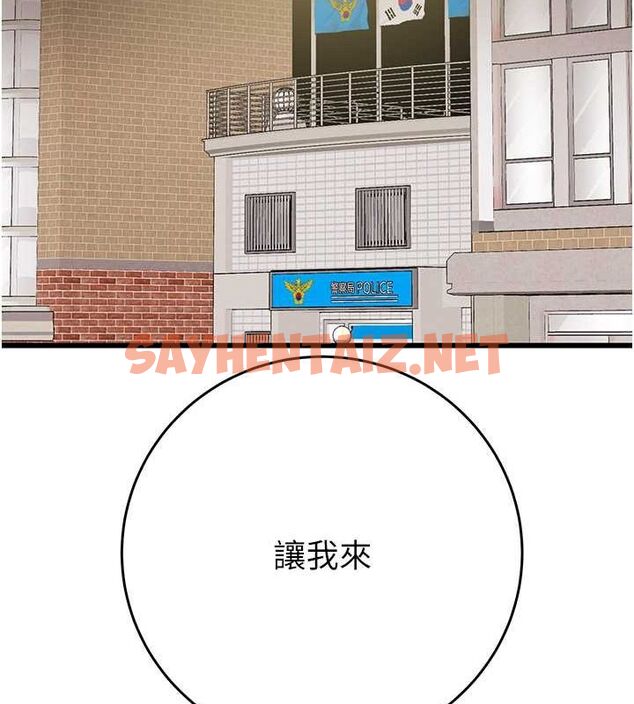 查看漫画掠奪行動 - 第33話-這就是妳的「謝禮」? - tymanga.com中的2789204图片