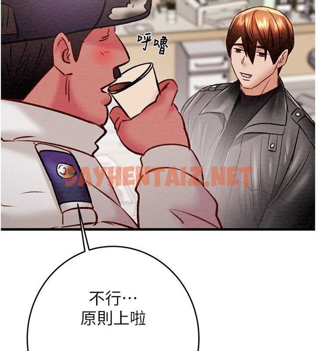 查看漫画掠奪行動 - 第33話-這就是妳的「謝禮」? - tymanga.com中的2789215图片