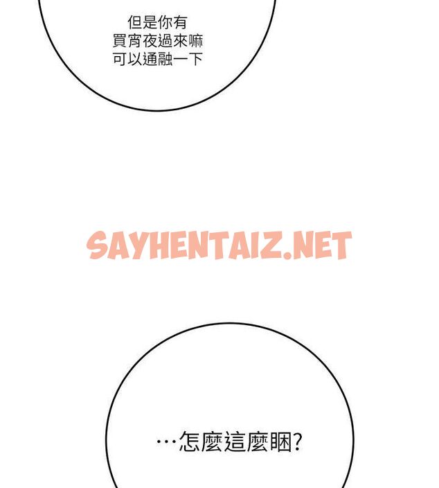 查看漫画掠奪行動 - 第33話-這就是妳的「謝禮」? - tymanga.com中的2789216图片