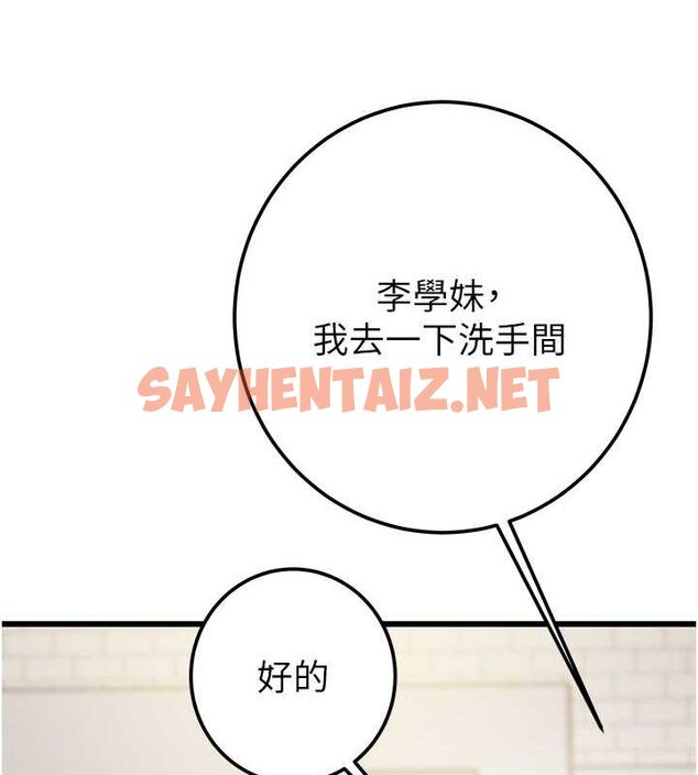 查看漫画掠奪行動 - 第33話-這就是妳的「謝禮」? - tymanga.com中的2789219图片