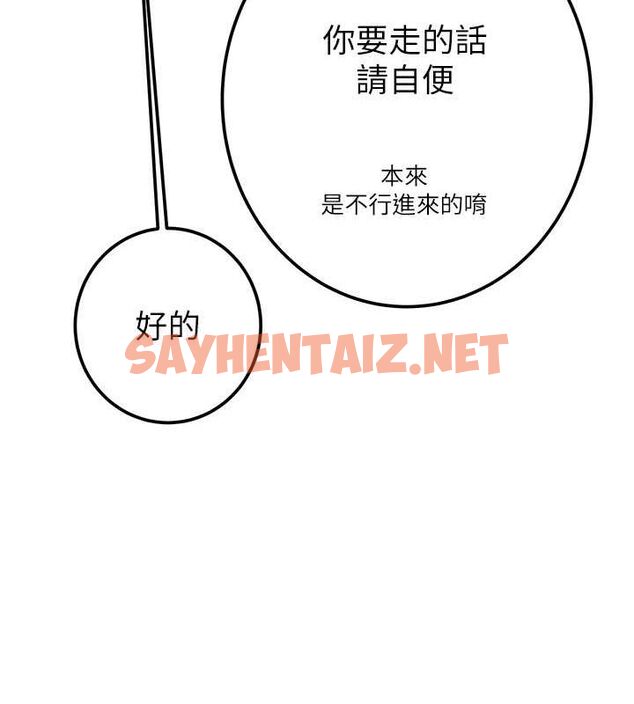 查看漫画掠奪行動 - 第33話-這就是妳的「謝禮」? - tymanga.com中的2789221图片