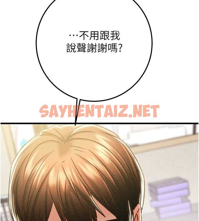 查看漫画掠奪行動 - 第33話-這就是妳的「謝禮」? - tymanga.com中的2789225图片