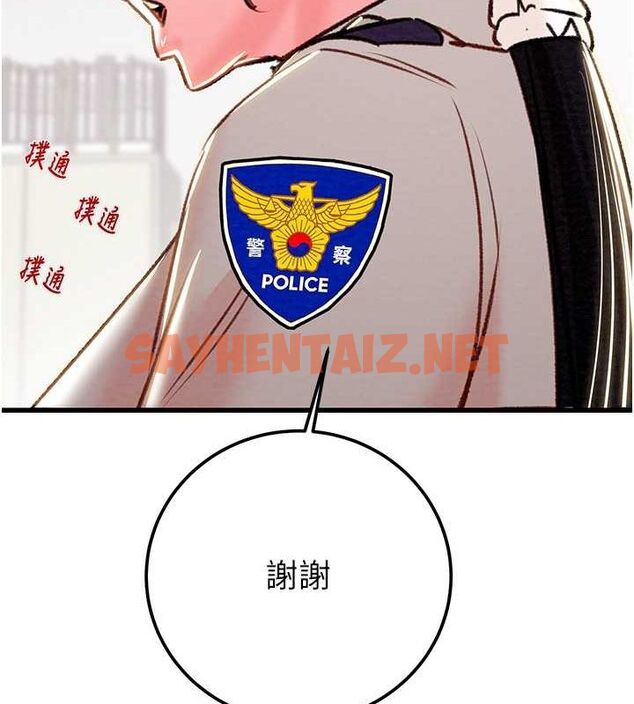 查看漫画掠奪行動 - 第33話-這就是妳的「謝禮」? - tymanga.com中的2789228图片